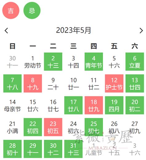 5月搬家吉日2023